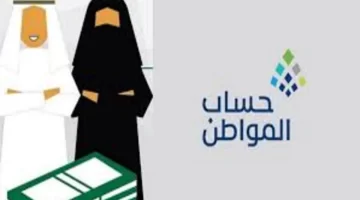 قبل ساعات من إيداع الدعم .. البرنامج يُذكر بضرورة تحديث بيانات حساب المواطن