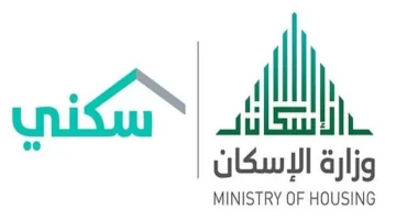 "وزارة الإسكان" تؤكد موعد صرف الدعم السكني ١٤٤٥ في هذا اليوم