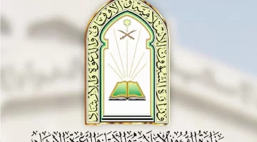 "وزارة الشؤون الإسلامية" تعلن عن خطوات الاستعلام عن الوظائف وكيفية التقديم ١٤٤٥ 