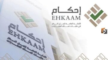 "منصة إحكام" تعلن عن رابط وخطوات تسجيل الدخول 1445 والأوراق المطلوبة