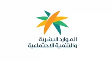 بعد ظهور نتائج الأهلية عاجل الموارد البشرية إذا جاءتك هذه الرسالة فانت غير مؤهل بالضمان المطور  .. رابط الاعتراض