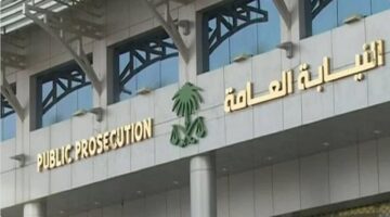 تحذير من النيابة العامة بـ15 عام سجن وغرامة مليونية لمن ارتكب تلك المخالفات