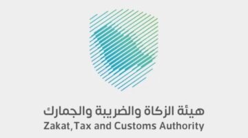 "هيئة الزكاة" تعلن عن مجموعة الخطوات لتغيير الاسم التجاري