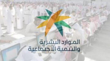 هل الزيادة الملكية للضمان المطور مستمرة للمستفيدين؟ الموارد البشرية تُجيب