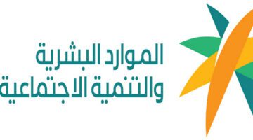 متى موعد إعلان أهلية الضمان المطور الدفعة 24؟ الموارد البشرية توضح