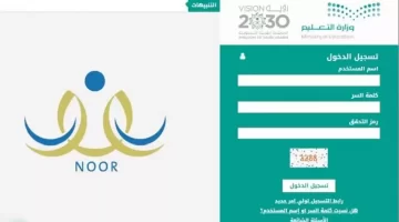 كيف أطلع نتائج الطلاب برقم الهوية 1445؟ "وزارة التعليم" تجيب 