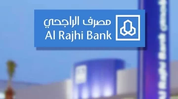ما هي الشروط والخطوات المطلوبة لفتح حساب في بنك الراجحي 1445؟