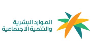 مواطن يسأل هل يوجد زياده في الضمان الاجتماعي؟ .. "الموارد البشرية" تجيب