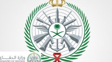 نتائج القبول الموحد وزارة الدفاع ١٤٤٥ عبر بوابة التجنيد الموحد (الترشيح الاولي)