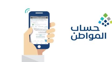 مواطن يسأل كم راتب حساب المواطن؟ .. وزارة الموارد البشرية تجيب