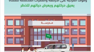 "المرور" توجه تحذير لقائدي المركبات بشأن ممارسات خاطئة تسبب الحوادث