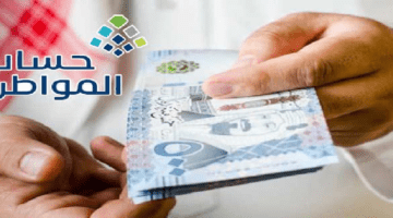 كيف أسجل في حساب المواطن للاستفادة من الزيادة الملكية والدعم وحقيقة توقف عمل البرنامج مع مطلع عام 2024؟