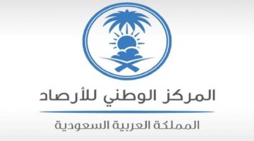 عاجل .. المركز الوطني للأرصاد يعلن موعد أول أيام فصل الشتاء ويحدد أكثر الشهور برودة وأمطار لهذا العام