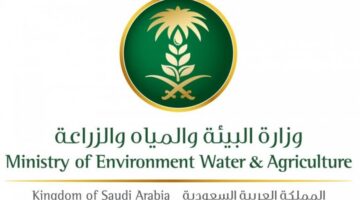 "برنامج ريف" يحدد المنتجات والمشاريع والأنشطة المشمولة بالدعم في الطائف