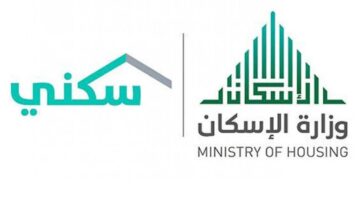 كم مبلغ الدعم السكني 1445 وما هو موعد الصرف وشروط استحقاقه؟