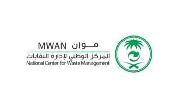 المركز الوطني لإدارة النفايات يعلن عن وظائف شاغرة للمواطنين السعوديين