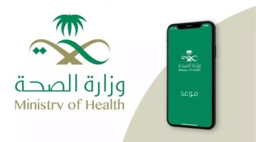 "هيئة الصحة العامة" تعلن عن وظائف شاغرة إدارية وصحية للمواطنين 