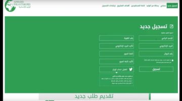 ما هي شروط الحصول على مساعدة مالية من الوليد بن طلال؟