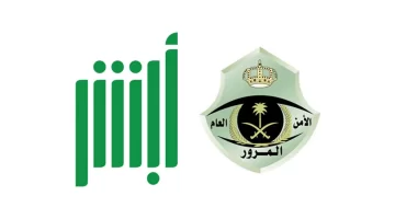 "الإدارة العامة للمرور" توضح ما هي رسوم سداد إسقاط اللوحات؟