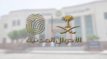 ما هي خطوات إصدار شهادة ميلاد من خلال منصة أبشر الإلكترونية ؟