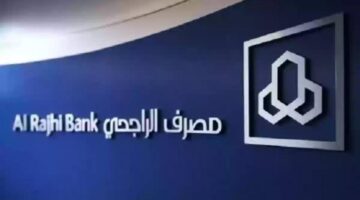 فتح حساب في بنك الراجحي للمقيمين اون لاين من الجوال 1445