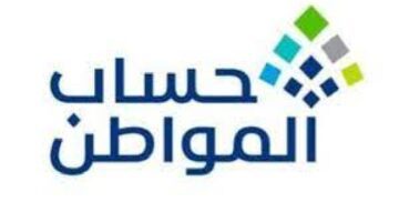 سأل أحد المواطنين كم مبلغ حساب المواطن للفرد المستقل؟ .. "الموارد البشرية" توضح