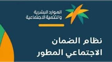 "الموارد البشرية" توضح خطوات تسجيل جديد في الضمان الاجتماعي ١٤٤٥