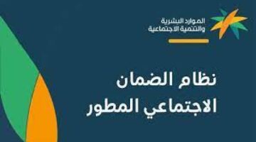 "الموارد البشرية" توضح خطوات تحديث بيانات الضمان الاجتماعي وشروط الحصول علي الدعم