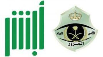 "المديرية العامة للمرور" توضح خطوات حجز موعد رخصة قيادة للنساء إلكترونياً