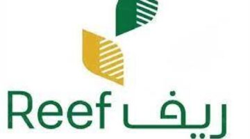 مواطن سعودي يسأل ما هي حقيقة تأثير السجل التجاري على دعم ريف؟ "وزارة البيئة" توضح