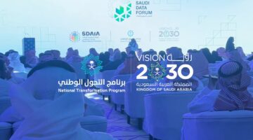 عاجل .. انطلاق المنتدي السعودي للبيانات بمدينة الرياض ضمن رؤية المملكة 2030