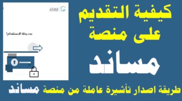 ماهي إجراءات استخراج تأشيرة عمالة منزلية؟ "الموارد البشرية" تُجيب وتوضح الشروط