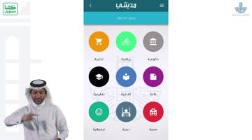عبر تطبيق مدينتي.. يمكنك الاستفادة من خدمة طلب رش مبيدات داخل المنزل