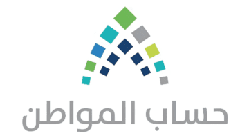 "حساب المواطن" يوضح شروط تسجيل الأعزب في برنامج الدعم 1445