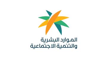 "الموارد البشرية" تصدر توجيها للقطاع الخاص لإتمام توثيق عقود العاملين