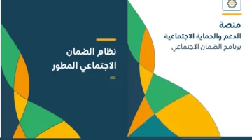 "الموارد البشرية " توضح آلية دراسة الاعتراض واستحقاق دعم الضمان الاجتماعي 