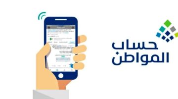 حساب المواطن.. يوضح الحالة التي يمكن فيها إضافة الزوجة كمستفيد رئيسي 