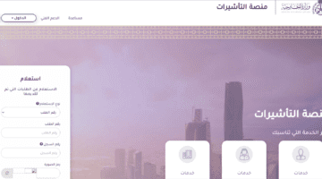 "الجوازات" توضح خطوات الاستعلام عن تأشيرة السعودية برقم الجواز 1445