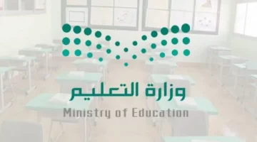 "وزارة التعليم السعودي" توضح ما هي الإجازات المطولة القادمة لعام 1445