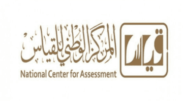 كيفية التسجيل في اختبار القدرة المعرفية الورقي وما هو موعد الاختبار؟