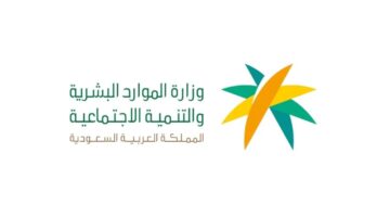 الموارد البشرية تحدد كيفية استخراج شهادة الخدمة للعاملين بالقطاع الخاص