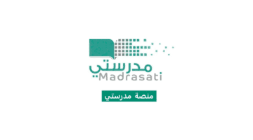 "منصة مدرستي" تطرح طريقة استعادة كلمة المرور مجددًا بالخطوات 1445