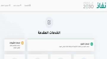 وزارة البيئة والزراعة.. هذا هو رابط استعلام عن دعم المواشي النفاذ الوطني
