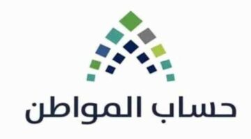 حساب المواطن: لابد من الإفصاح عن العنوان الوطني للمستفيد من الدعم
