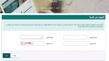 ما هي خطوات الاستعلام عن تأشيرة برقم الجواز في المملكة العربية السعودية ؟