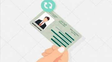 الاستعلام عن وافد ومعرفة صلاحية الإقامة وحالة طلب نقل الخدمة