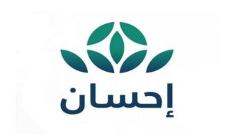كيف يتم التسجيل في منصة إحسان الخيرية الكترونيًا 1445 وما شروط الاستفادة من خدماتها؟