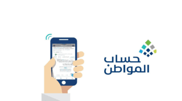 "حساب المواطن" يكشف عن خطوات إضافة الزوجة كتابع مع رب الأسرة 1445