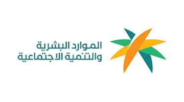 الساعة كم ينزل الضمان الاجتماعي دفعة ديسمبر الـ24 بحسابات المستفيدين في مختلف البنوك السعودية؟
