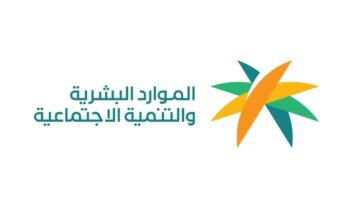 "وزارة الموارد" تعلن عن خطوات الاستفادة من خدمة الضمان المطور دخول 1445